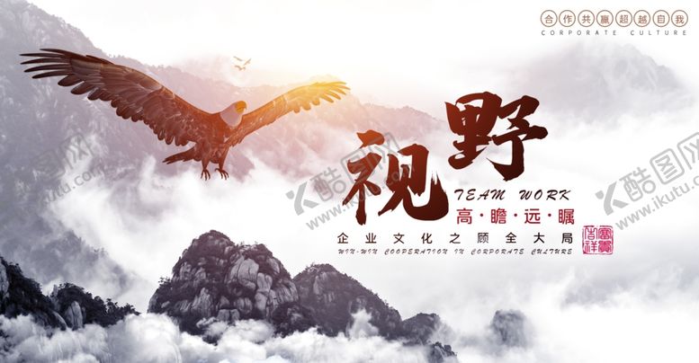 编号：11104307091826019046【酷图网】源文件下载-视野图片