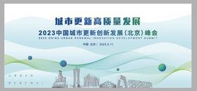 城市更新战略研究报告封面
