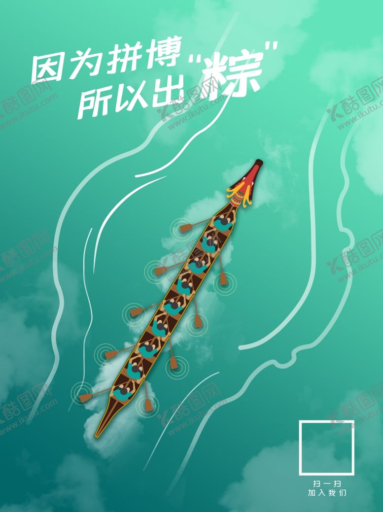 编号：62649407091619389581【酷图网】源文件下载-地产端午