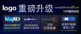 美好升级重磅加码易拉宝