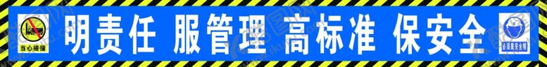 编号：75507709260550542794【酷图网】源文件下载-工地标语