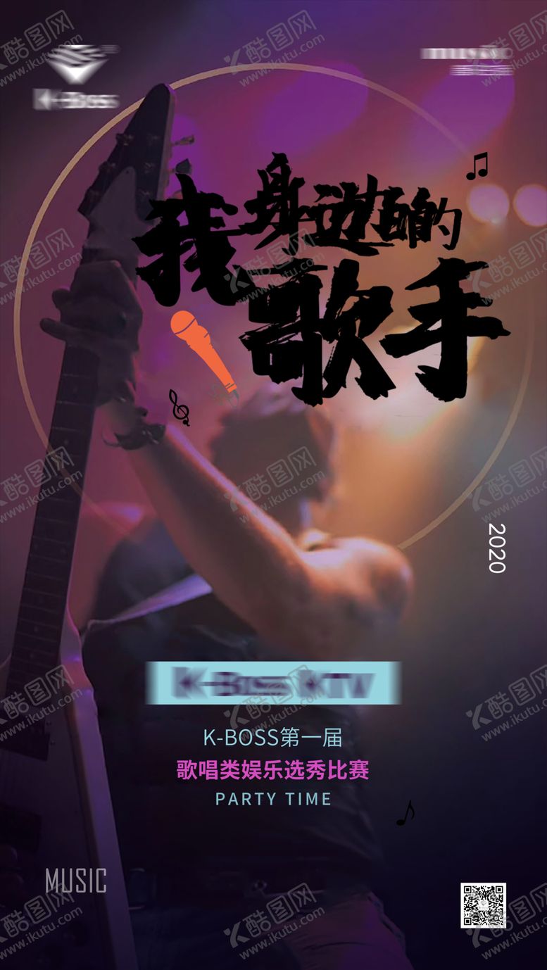 编号：97057306261147564745【酷图网】源文件下载-唱歌比赛歌手招募