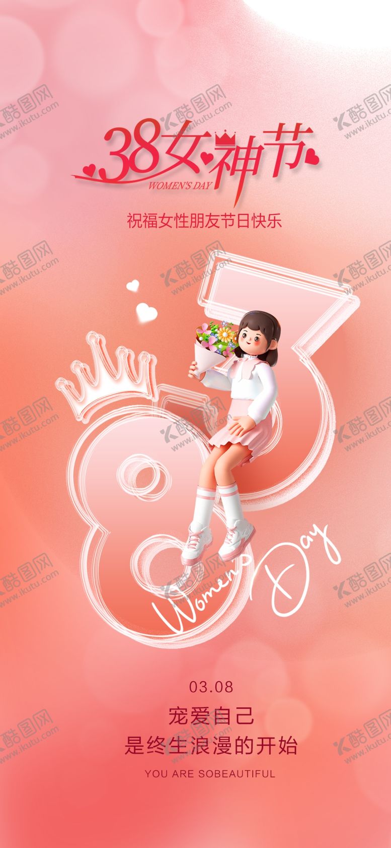 编号：91436903080921131333【酷图网】源文件下载-女神节