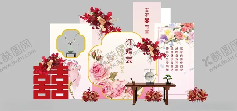 编号：17734104031541228721【酷图网】源文件下载-中式婚礼装饰元素组合