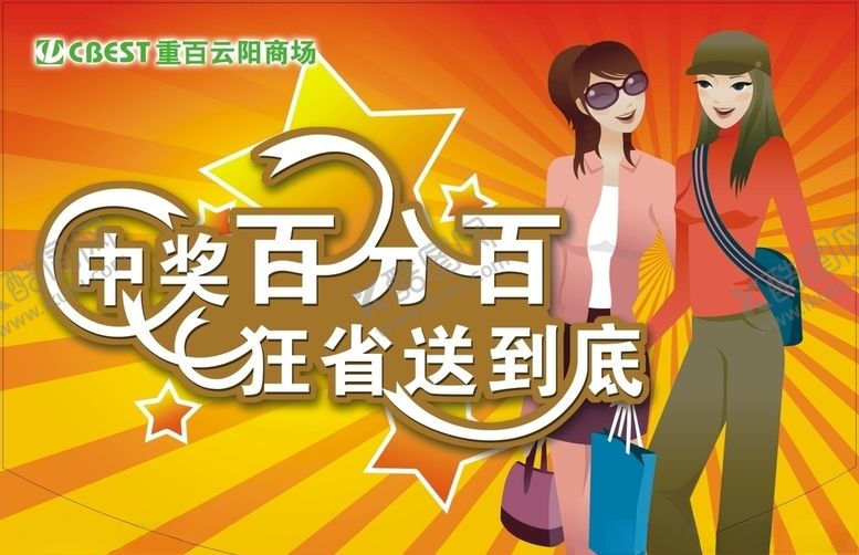 编号：27693909210151093344【酷图网】源文件下载-重百吊旗