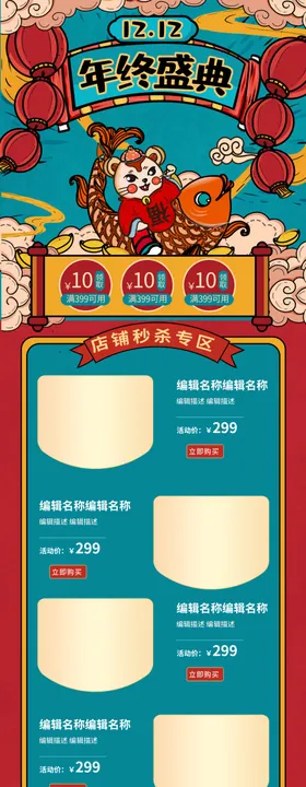 国潮首页手机版
