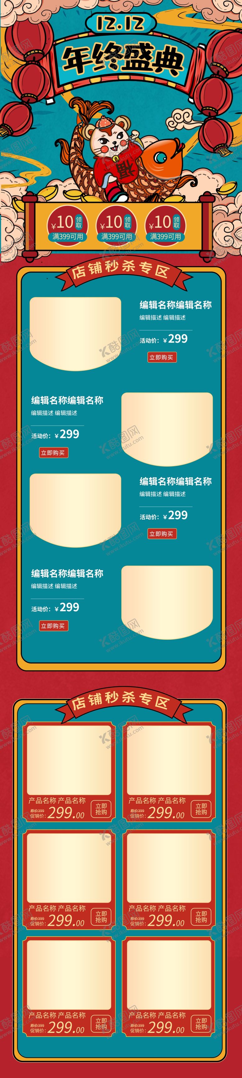 编号：27685509191024163529【酷图网】源文件下载-国潮首页手机版