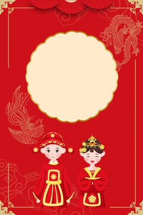 结婚海报