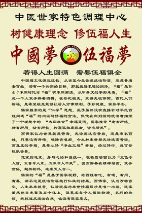 伍福文化