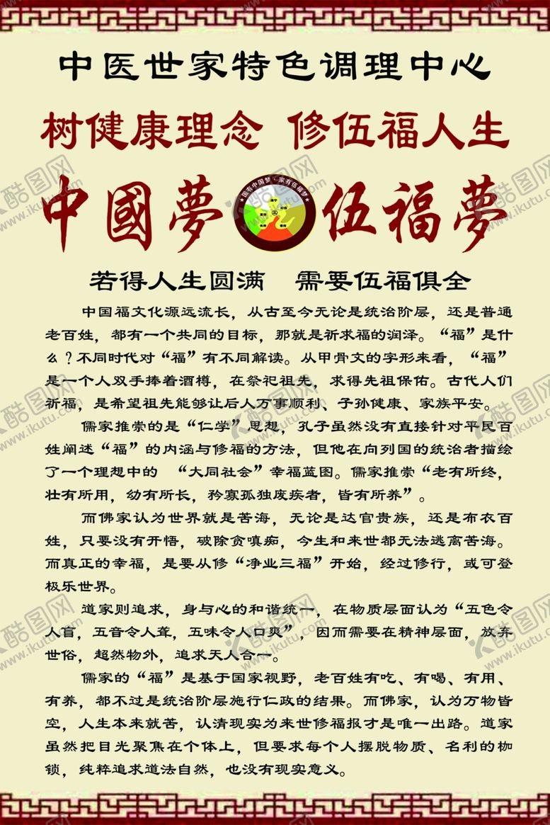 编号：79184510250320442855【酷图网】源文件下载-伍福文化
