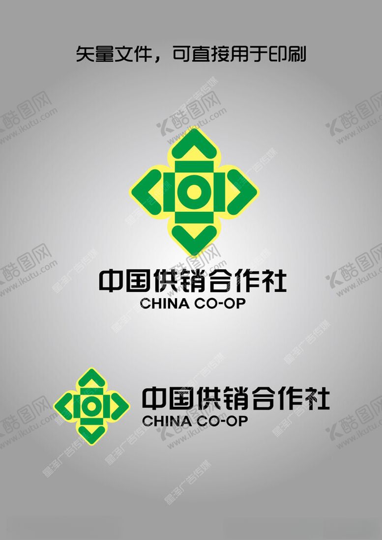 编号：99482902191321595956【酷图网】源文件下载-中国供销合作社