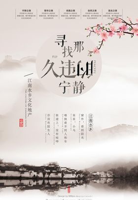 中式地产