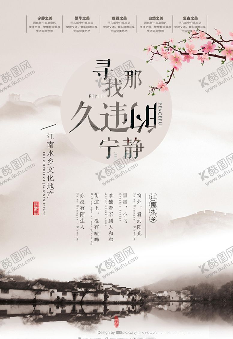 编号：96480604280042124914【酷图网】源文件下载-中式地产