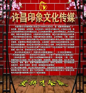 公司简介