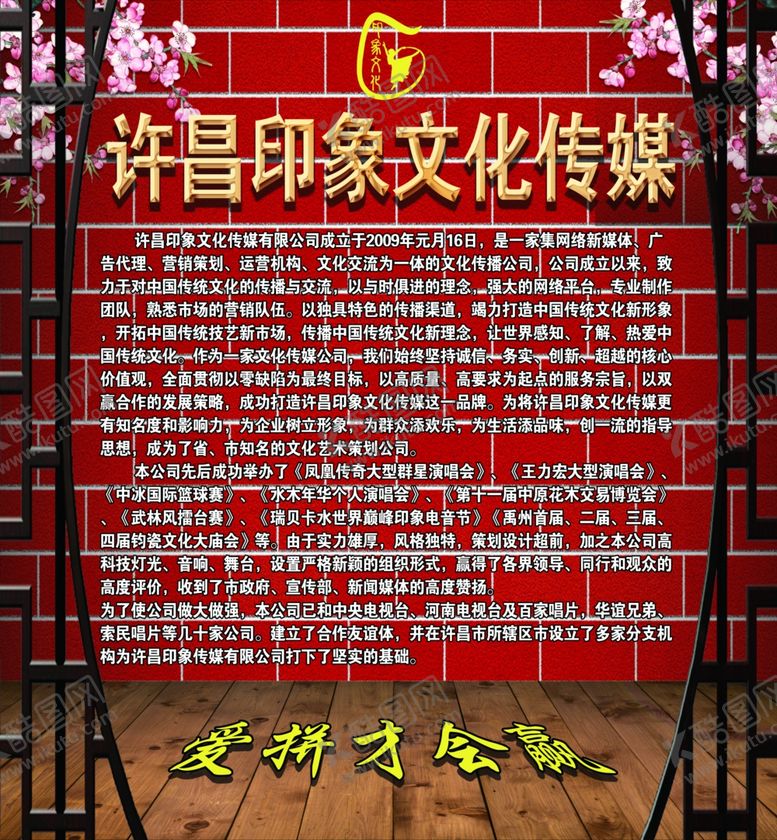 编号：39557205180329236487【酷图网】源文件下载-公司简介
