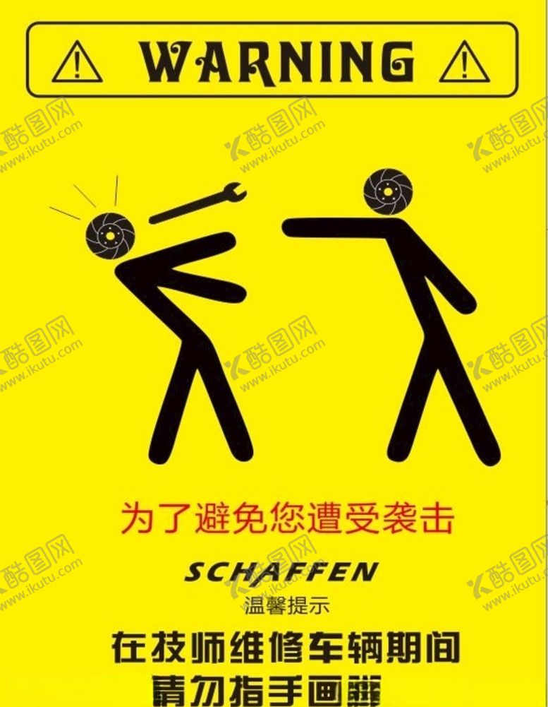 编号：51509310070947017213【酷图网】源文件下载-技师修车提示