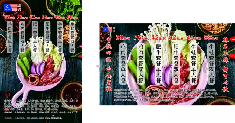 编号：54581902111511136765【酷图网】源文件下载-麻辣香锅海报
