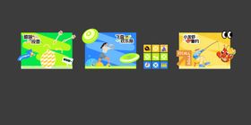 游戏互动背景板