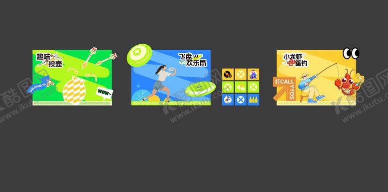 编号：96581504131836273715【酷图网】源文件下载-游戏互动背景板