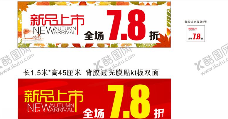 编号：63208009170553315751【酷图网】源文件下载-新品上市