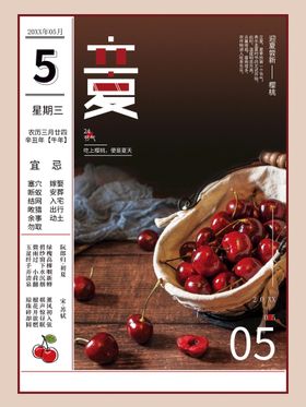立夏地产微博荷花宣单屏