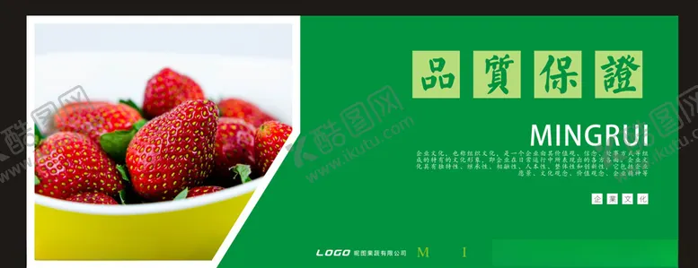 编号：35373106250956289115【酷图网】源文件下载-水果海报