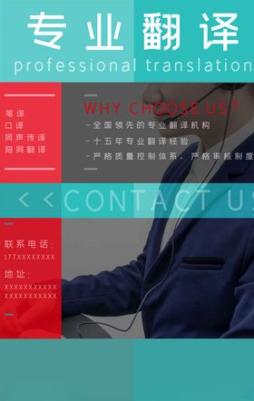 专业翻译