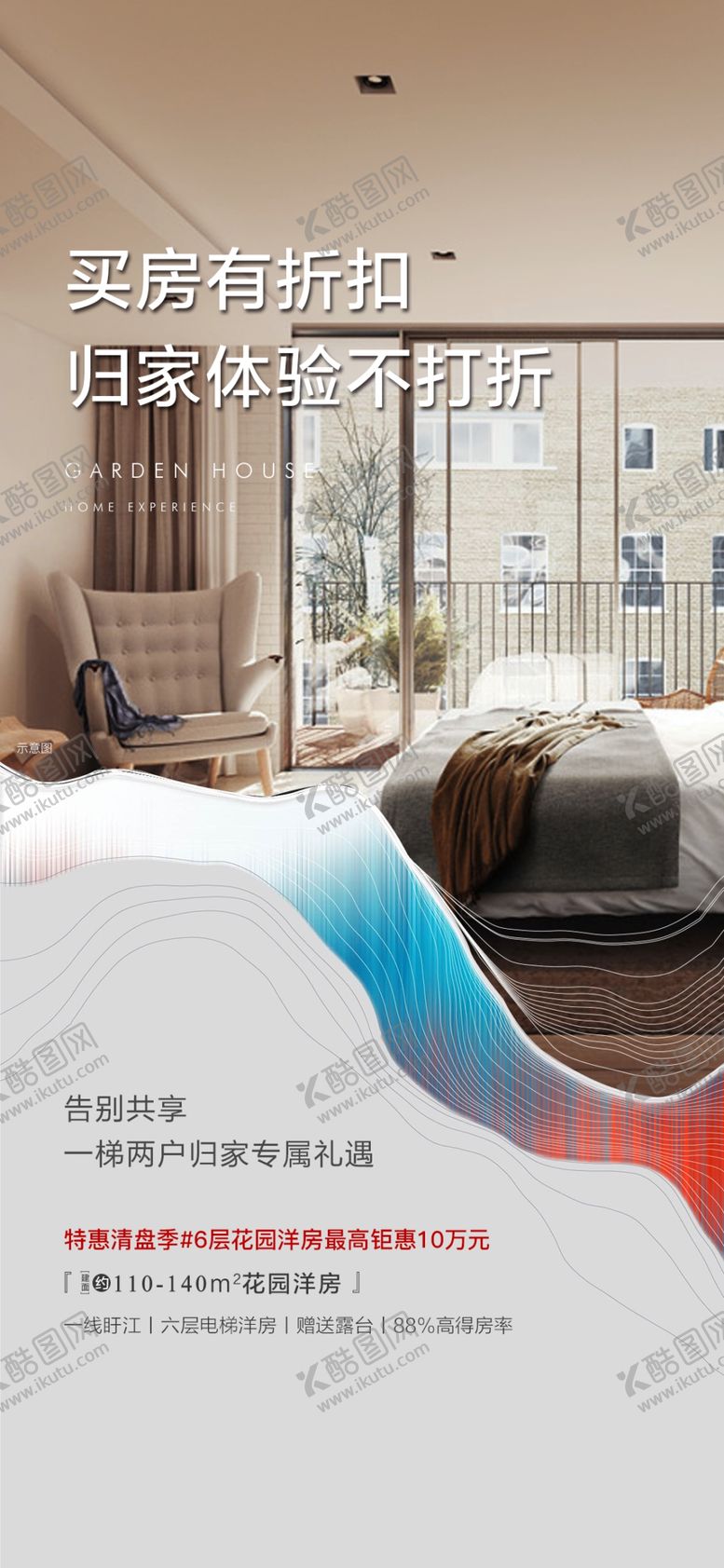 编号：71109810080332352180【酷图网】源文件下载-价值点单图