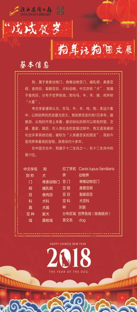 春节文化