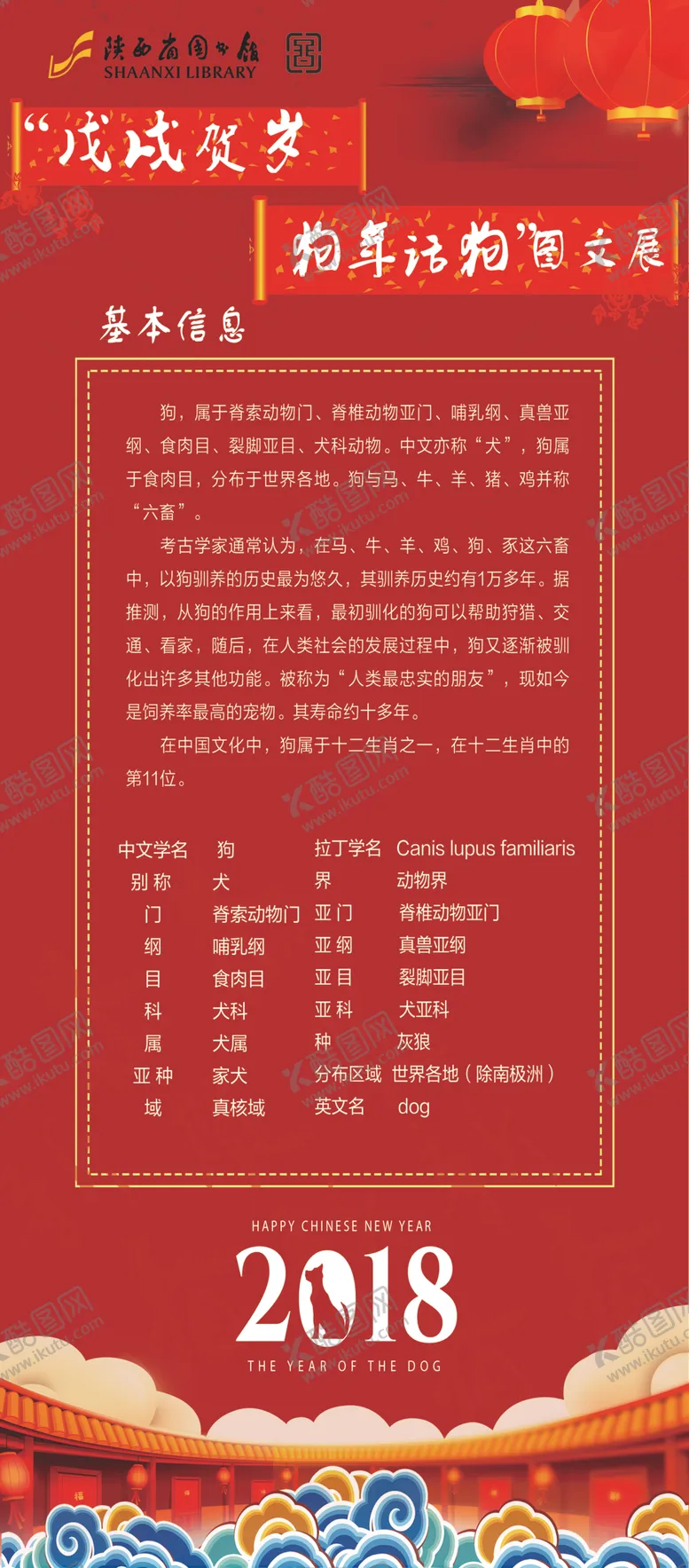 编号：12701106271205254340【酷图网】源文件下载-春节文化