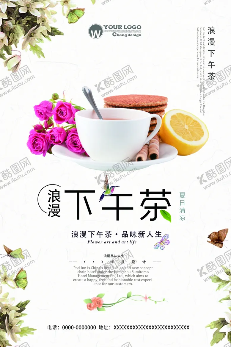 编号：97788104300723539344【酷图网】源文件下载-下午茶海报
