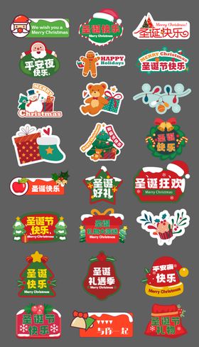 圣诞节氛围手举牌