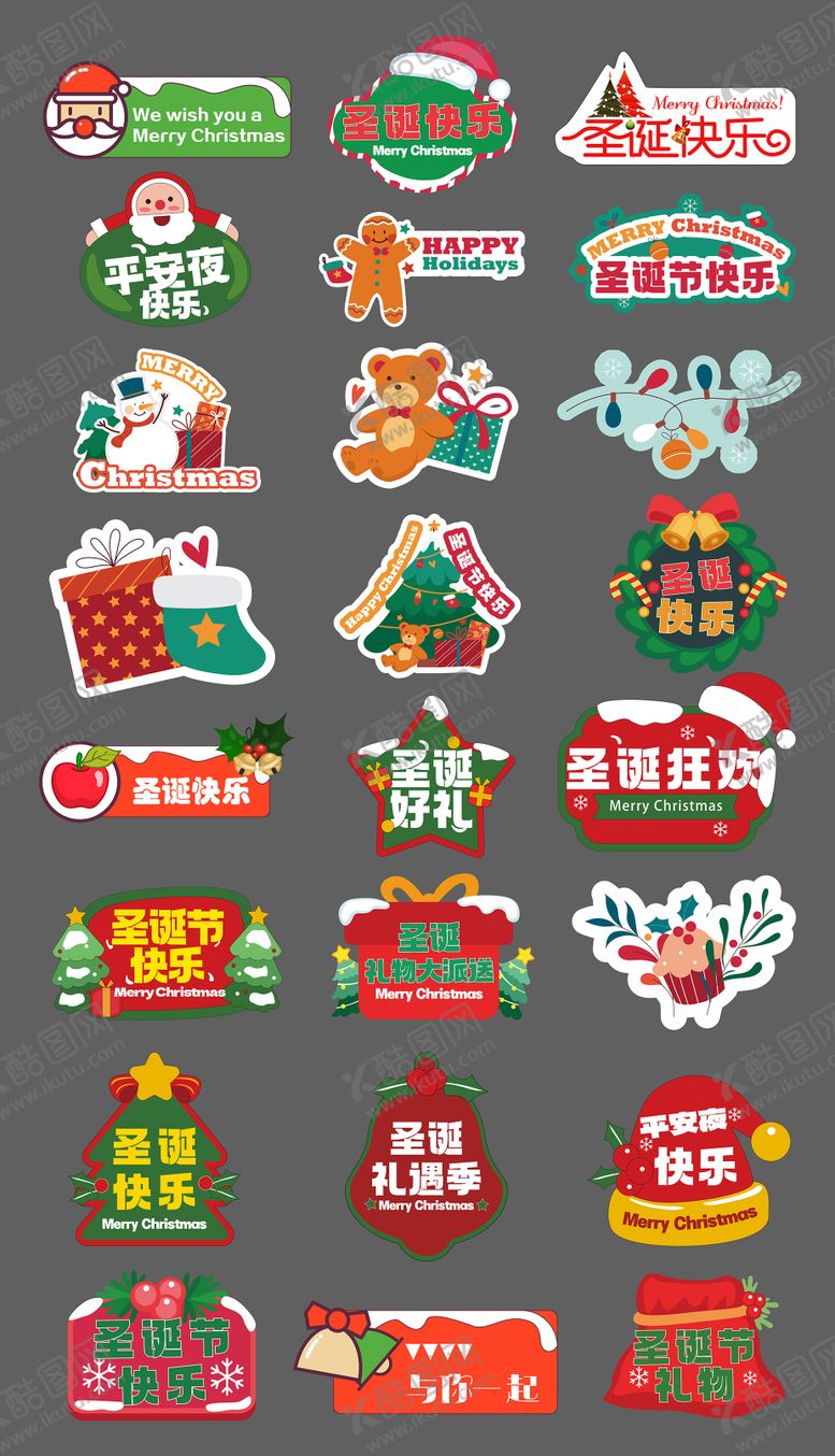 编号：22717211170210439849【酷图网】源文件下载-圣诞节氛围手举牌