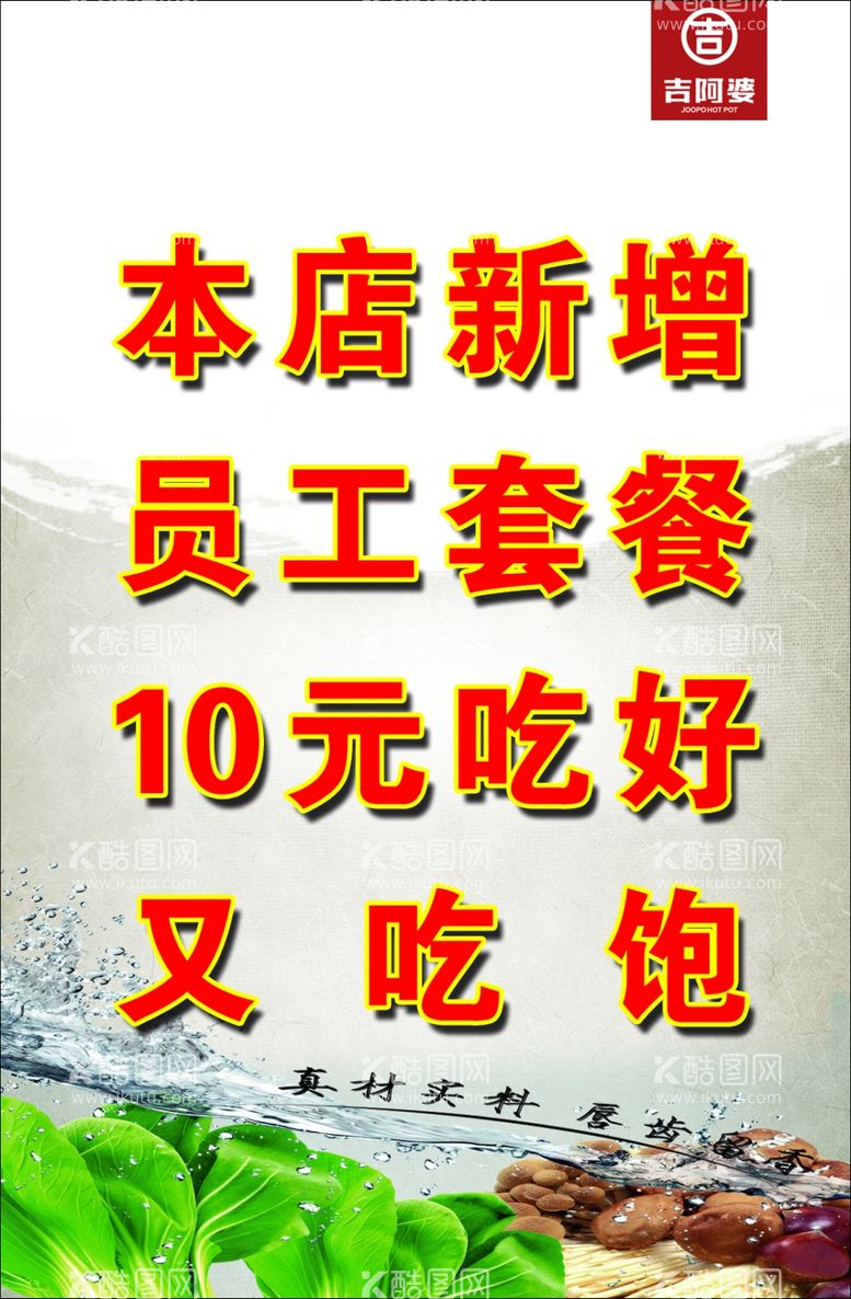 编号：66392112250514092752【酷图网】源文件下载-麻辣烫