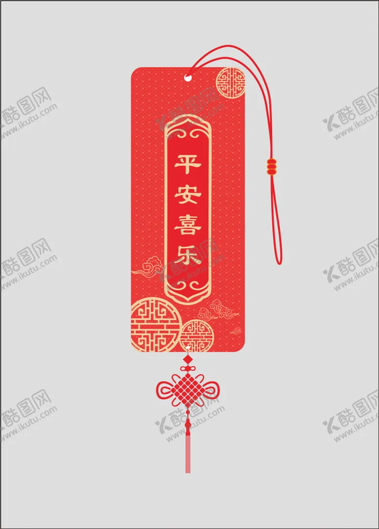 编号：43126010170803496517【酷图网】源文件下载-平安喜乐御守