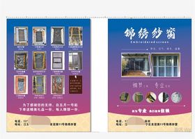 纱窗