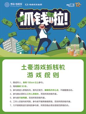 抓钱游戏规则水牌