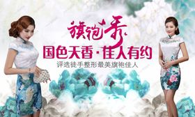 旗袍秀签名墙