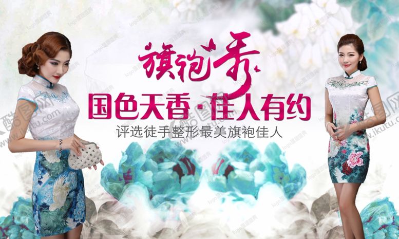 编号：88367110171732485872【酷图网】源文件下载-旗袍秀签名墙