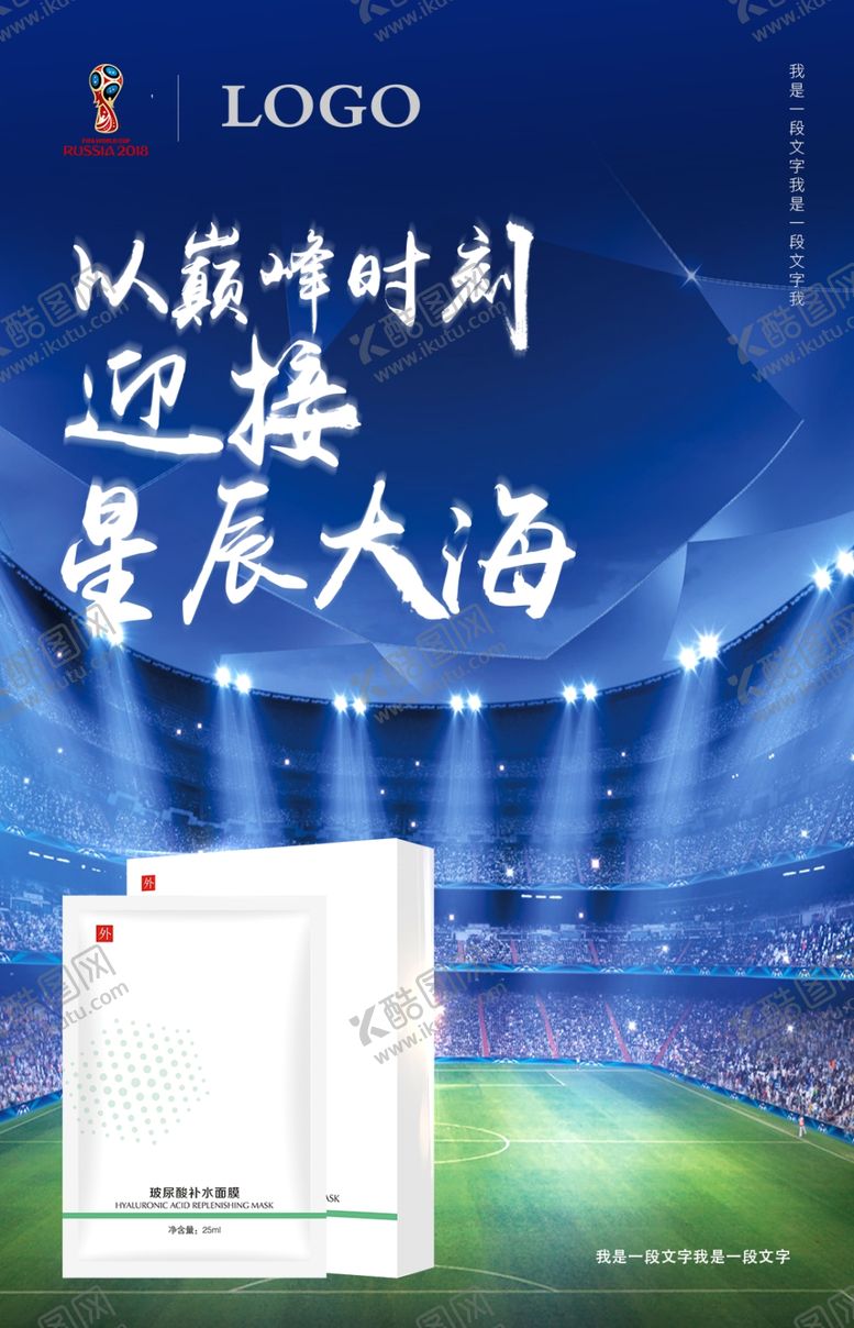 编号：49548705130020466395【酷图网】源文件下载-面膜朋友圈海报