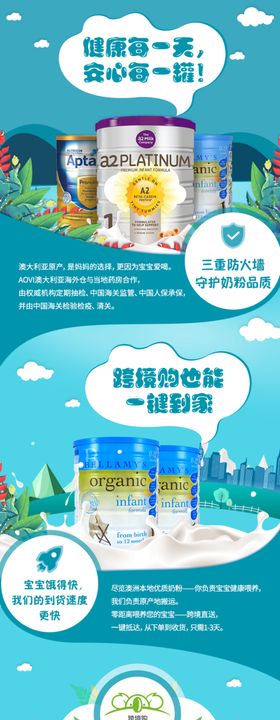 奶粉广告设计图