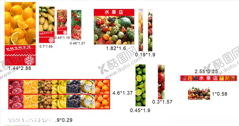 编号：34990810061310117875【酷图网】源文件下载-水果