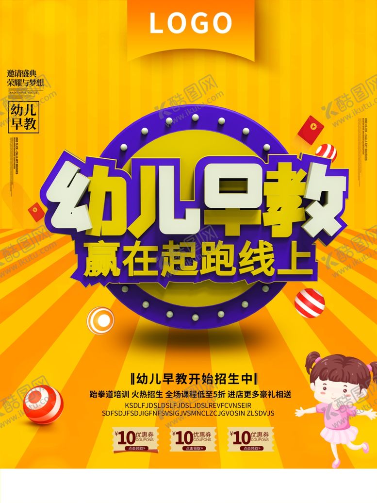 编号：21641810041342354672【酷图网】源文件下载-幼儿早教