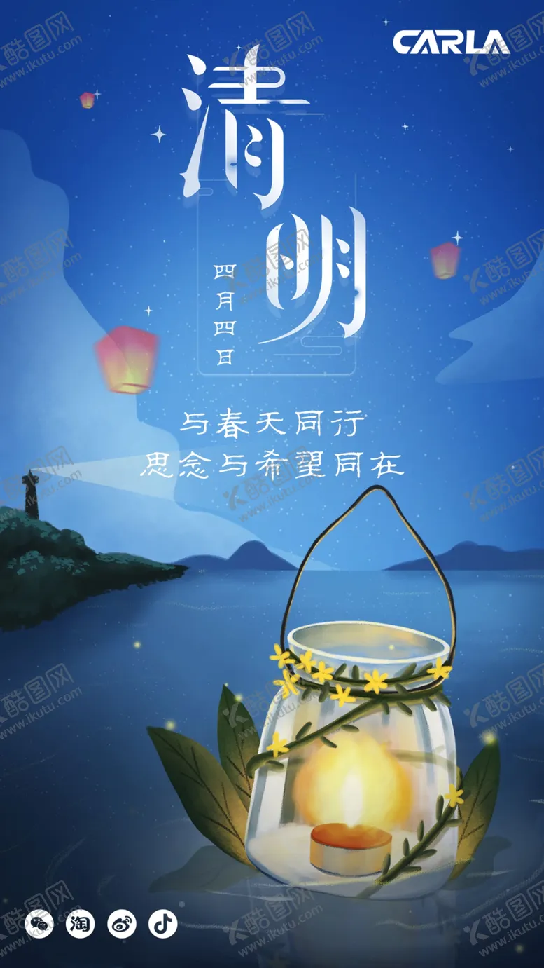 编号：52513806302039301479【酷图网】源文件下载-节气海报