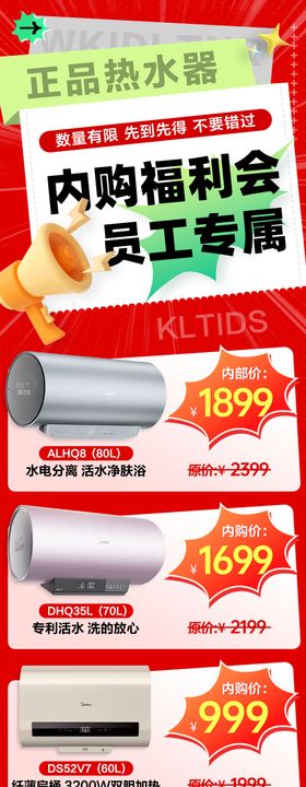 中秋福利购海报