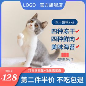 猫粮主图