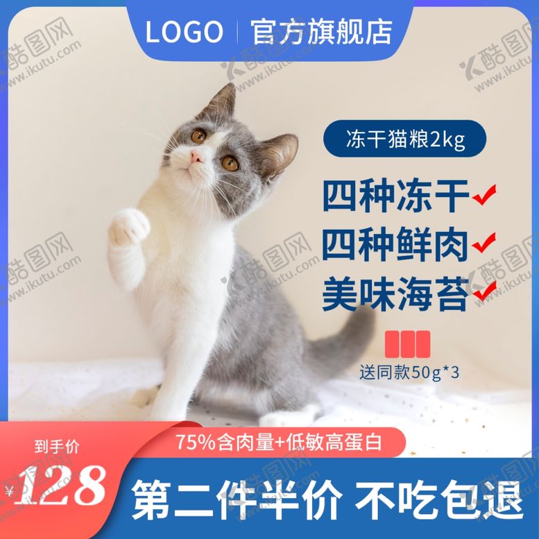 编号：48638601270525424563【酷图网】源文件下载-猫粮主图