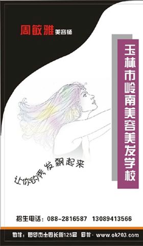 美容名片