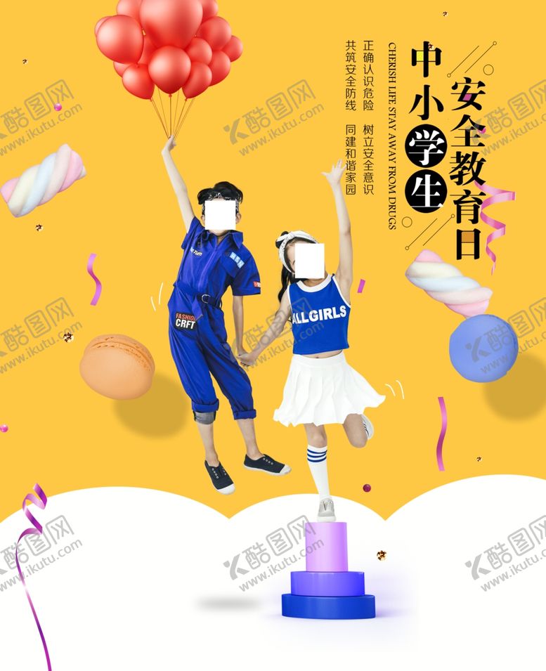 编号：50736009251923518343【酷图网】源文件下载-教育海报