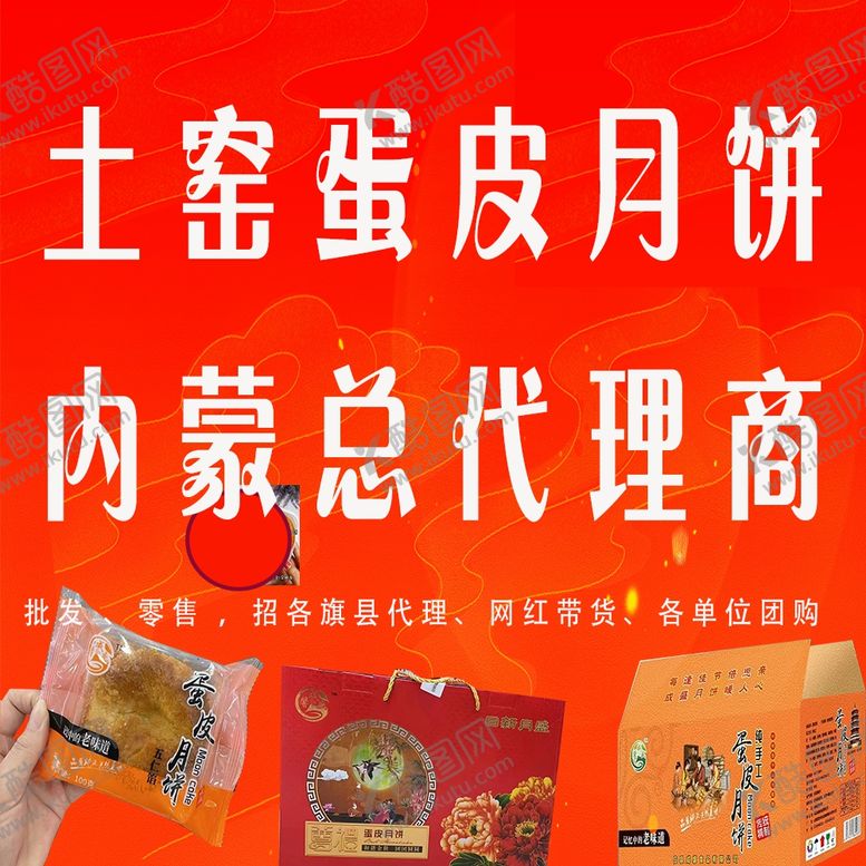 编号：19955002191616086108【酷图网】源文件下载-月饼海报